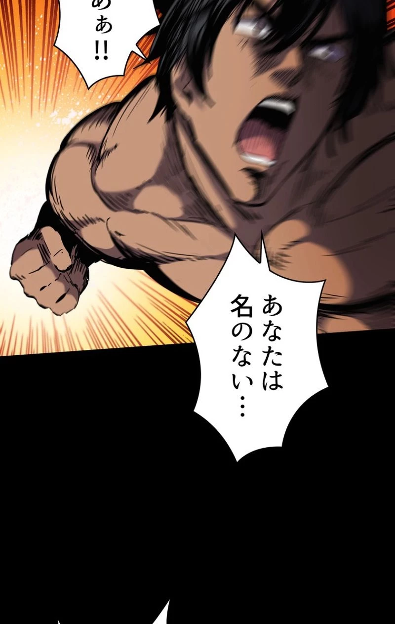 異世界剣王生存記 第48話 - 52