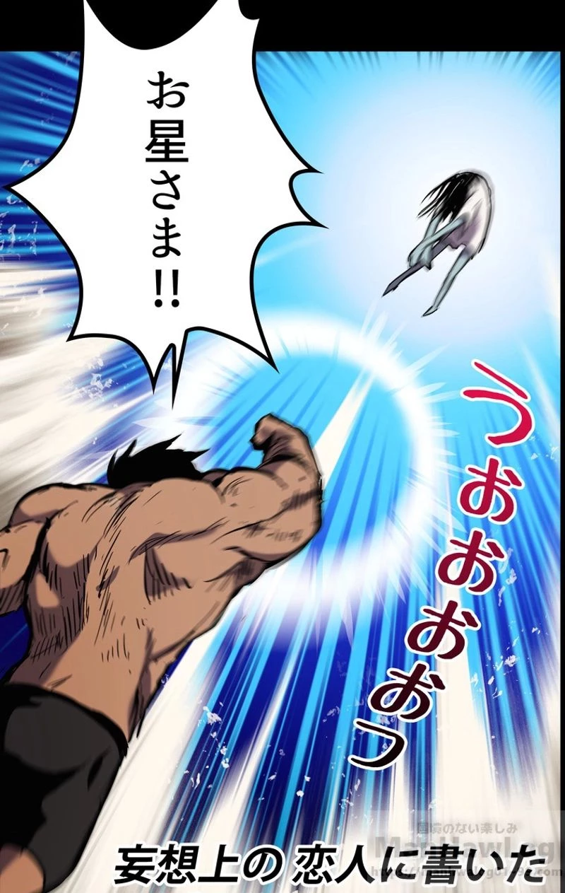 異世界剣王生存記 第48話 - 53