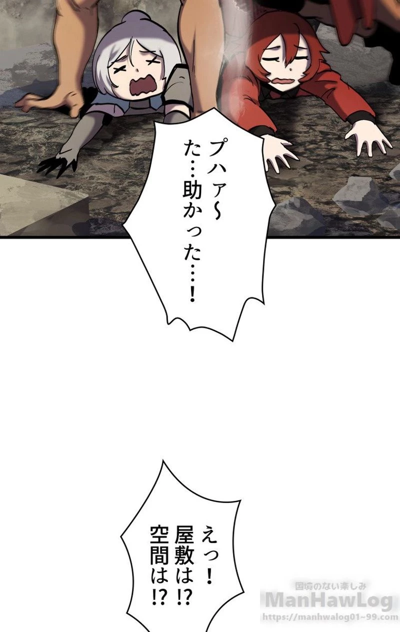 異世界剣王生存記 第49話 - 35