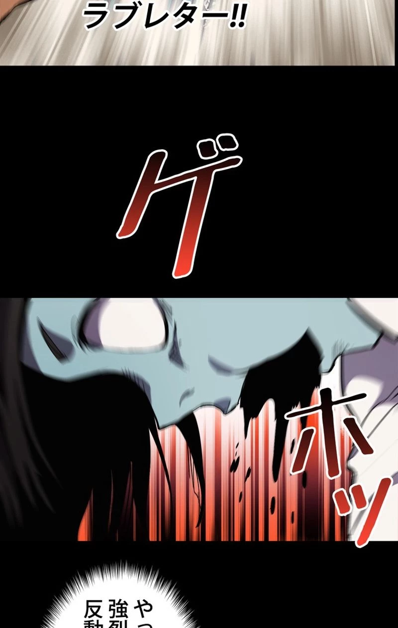 異世界剣王生存記 第48話 - 54