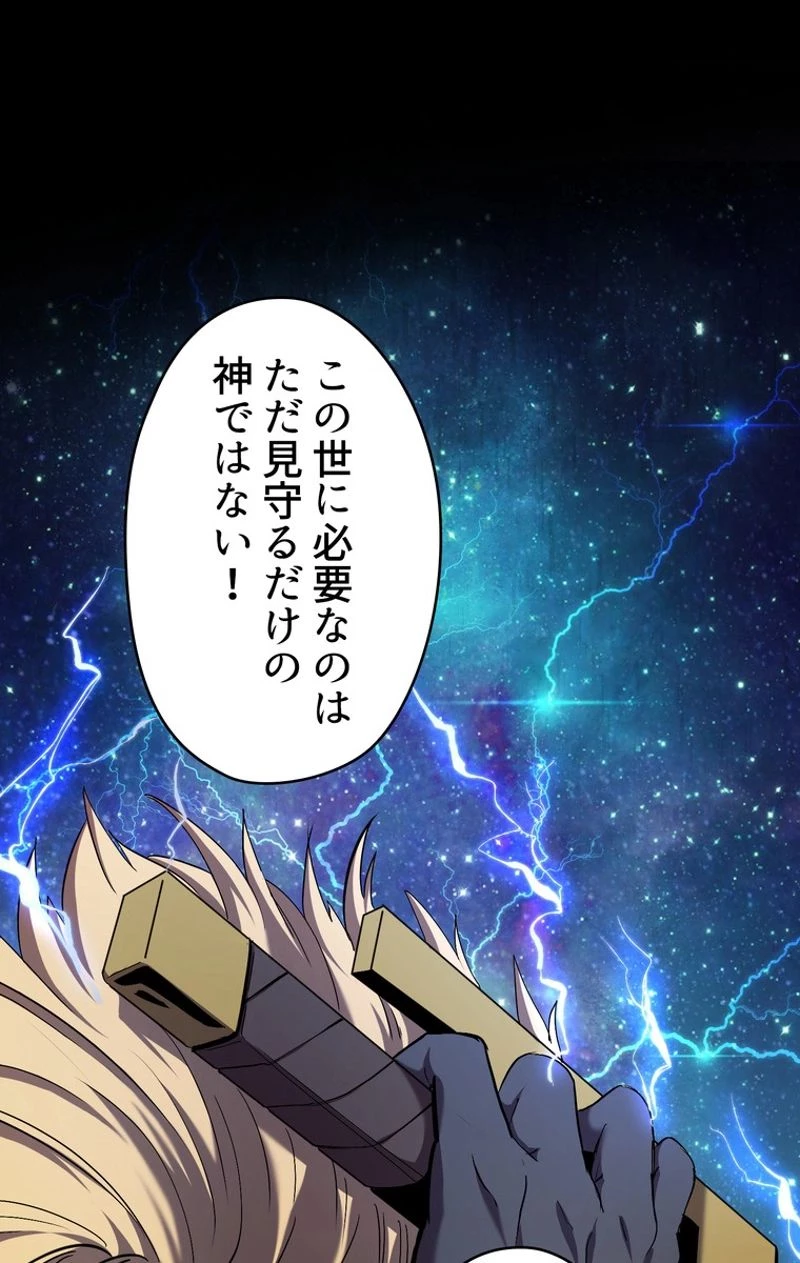 異世界剣王生存記 第50話 - 28