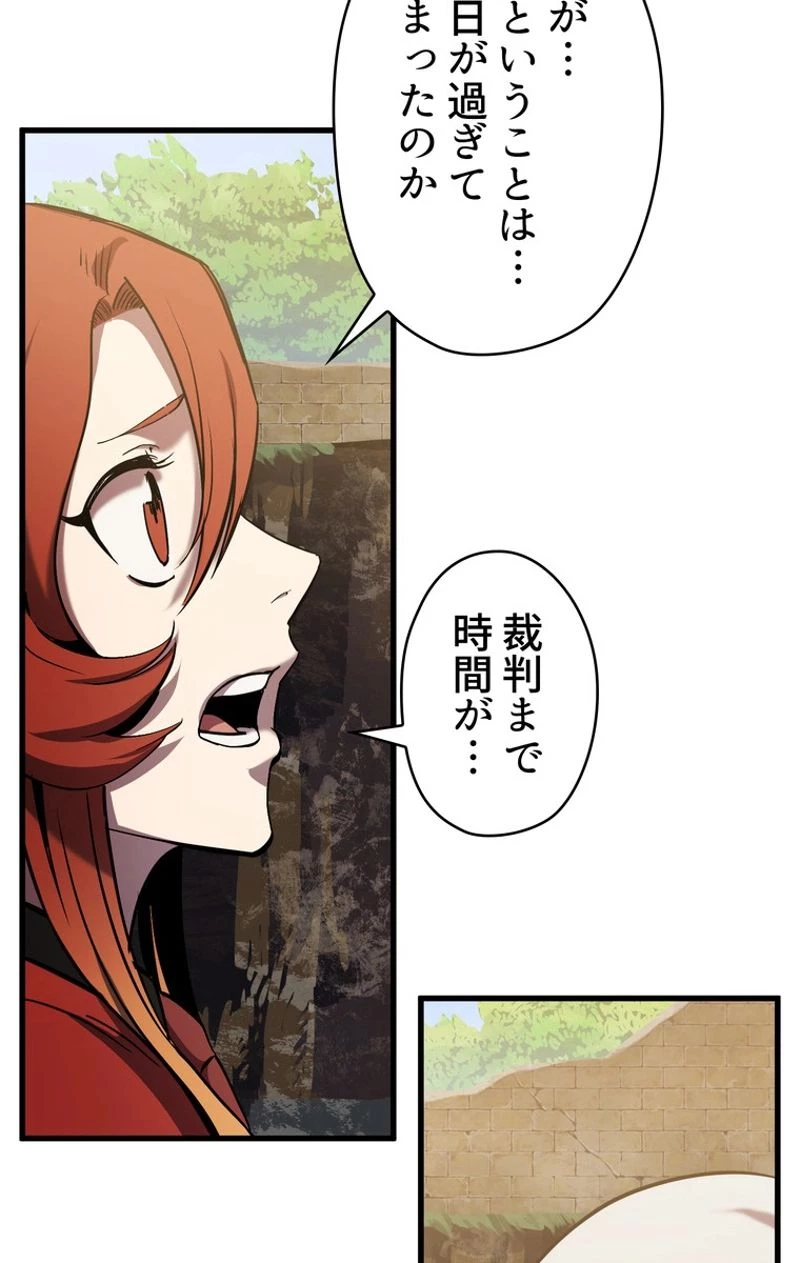 異世界剣王生存記 第49話 - 37