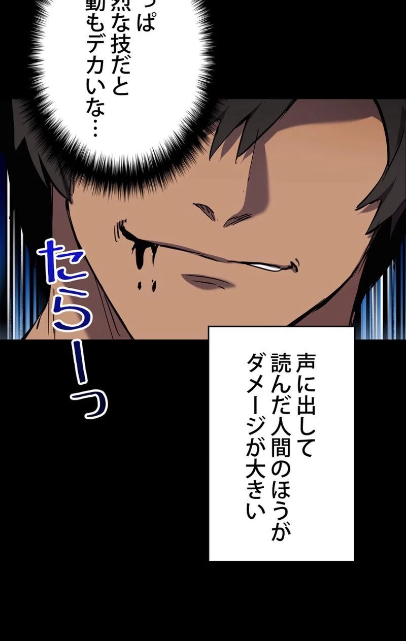 異世界剣王生存記 第48話 - 55