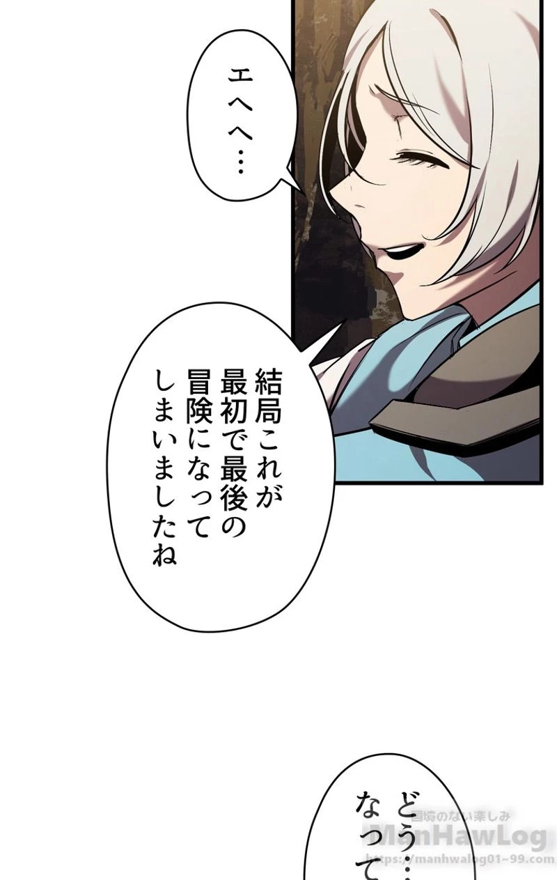 異世界剣王生存記 第49話 - 38