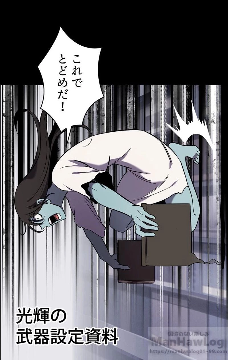 異世界剣王生存記 第48話 - 56