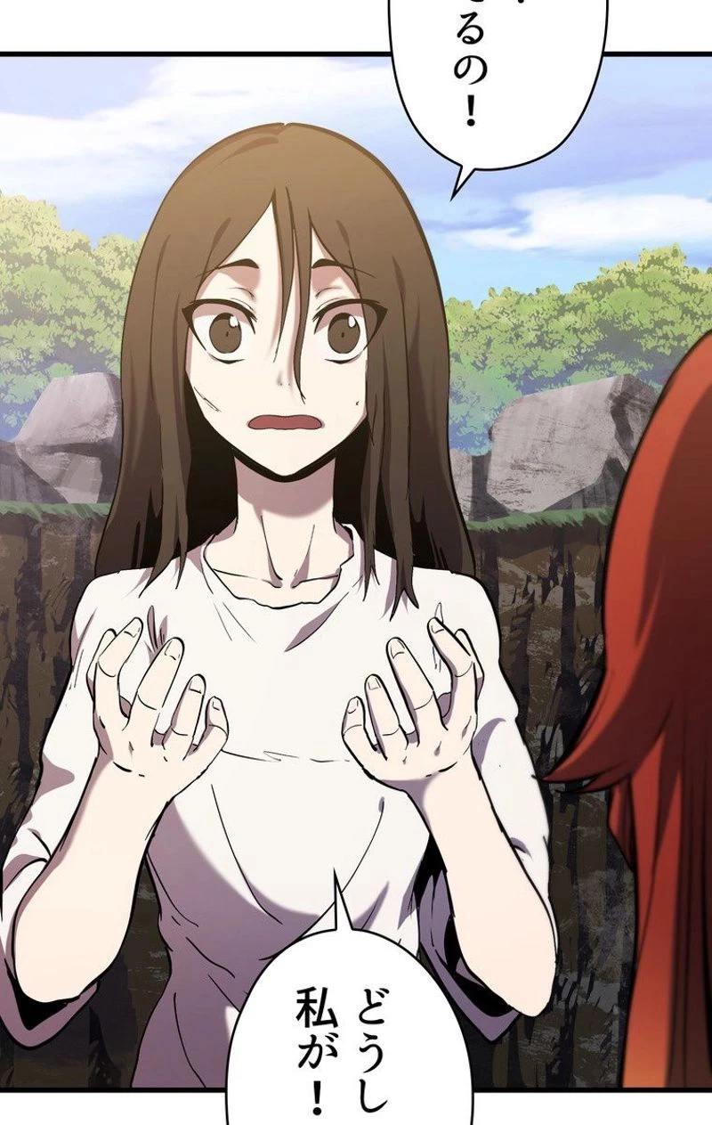 異世界剣王生存記 第49話 - 39