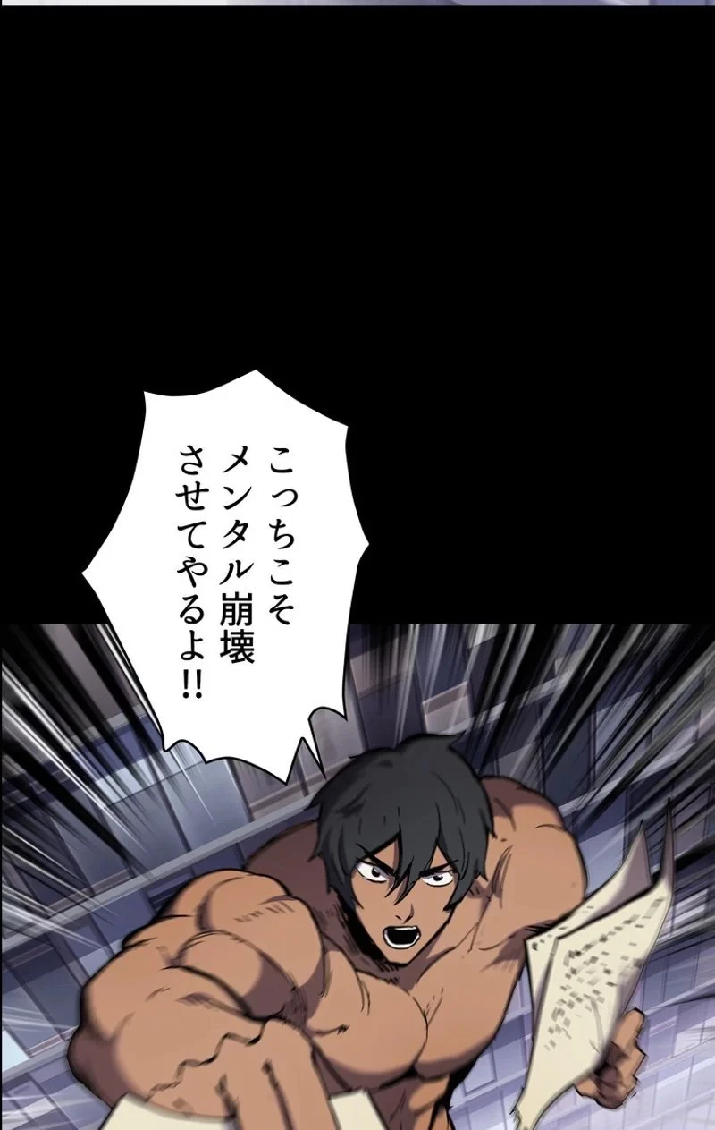 異世界剣王生存記 第48話 - 57