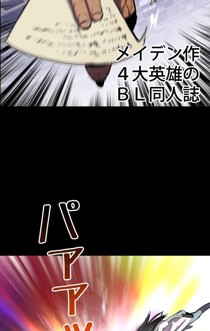 異世界剣王生存記 第48話 - 58