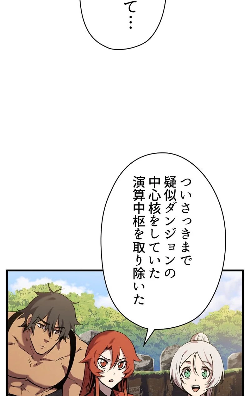 異世界剣王生存記 第49話 - 40