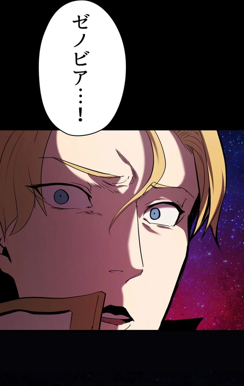 異世界剣王生存記 第50話 - 33