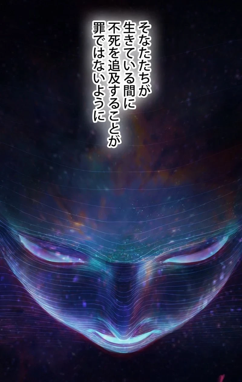 異世界剣王生存記 第50話 - 34