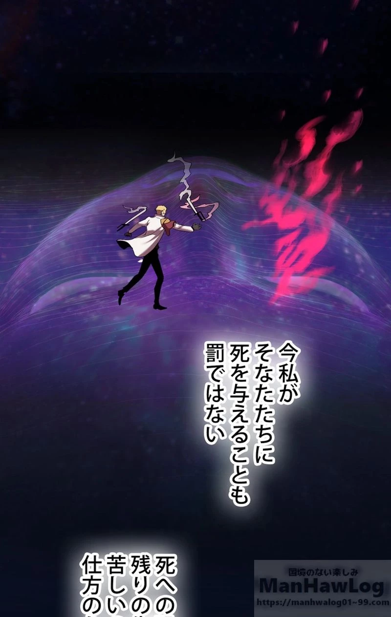 異世界剣王生存記 第50話 - 35