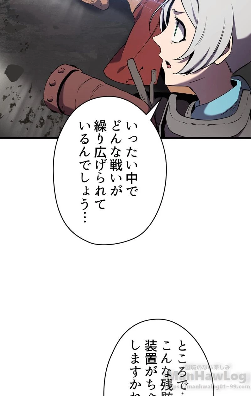 異世界剣王生存記 第48話 - 62