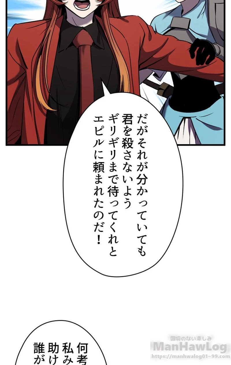 異世界剣王生存記 第49話 - 44