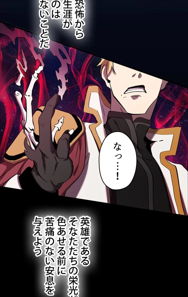 異世界剣王生存記 第50話 - 36