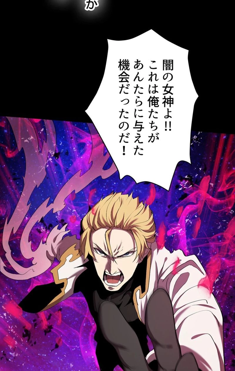 異世界剣王生存記 第50話 - 37