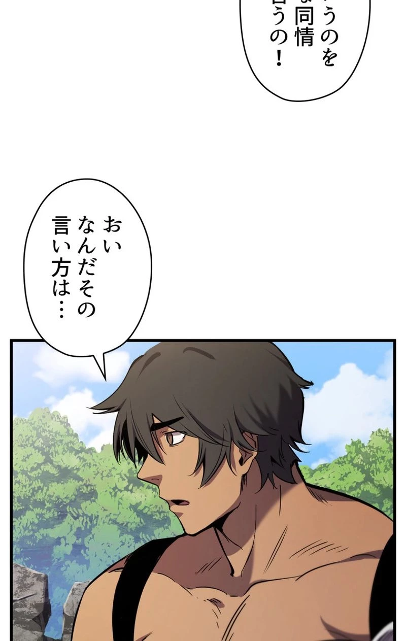 異世界剣王生存記 第49話 - 46