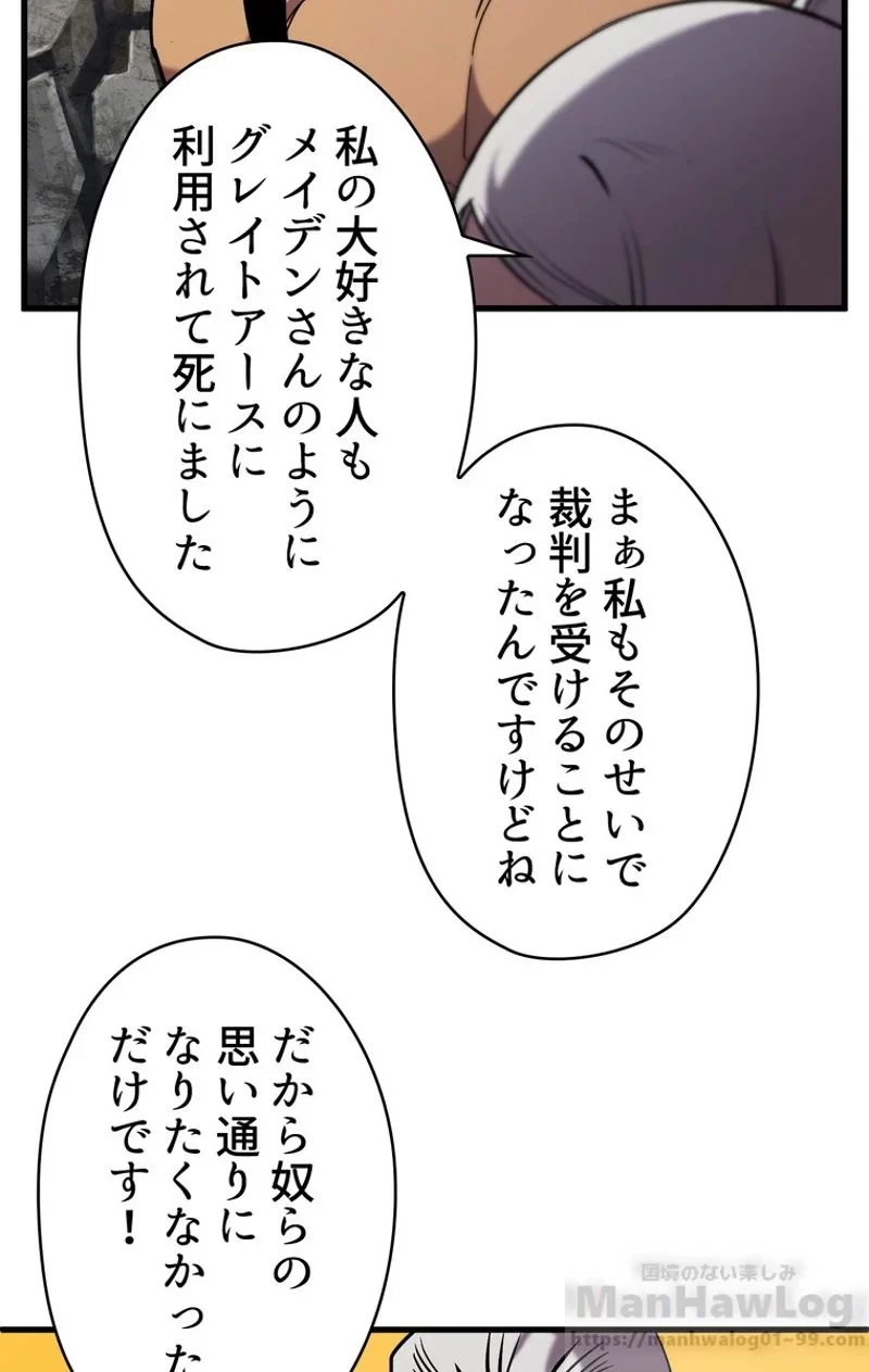 異世界剣王生存記 第49話 - 47