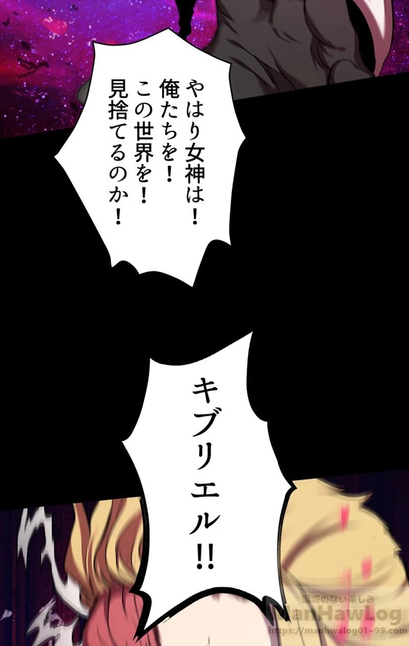 異世界剣王生存記 第50話 - 38