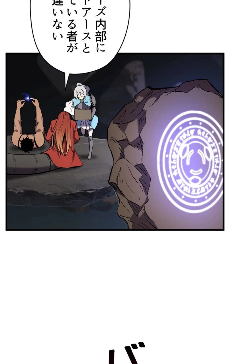 異世界剣王生存記 第48話 - 66