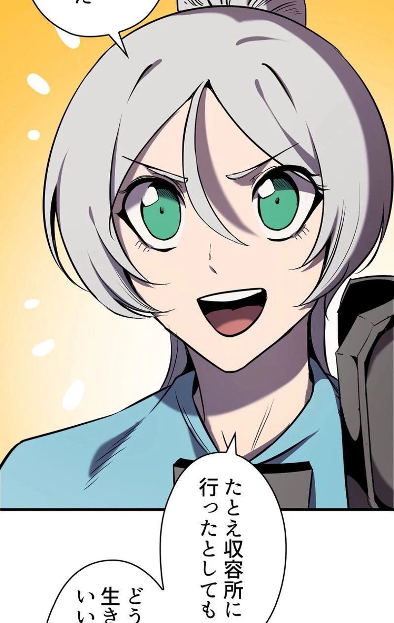 異世界剣王生存記 第49話 - 48