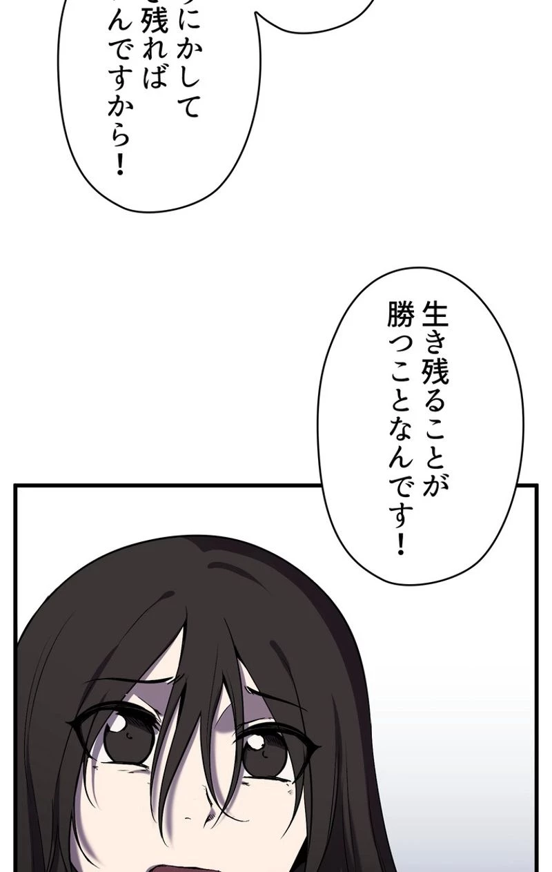 異世界剣王生存記 第49話 - 49