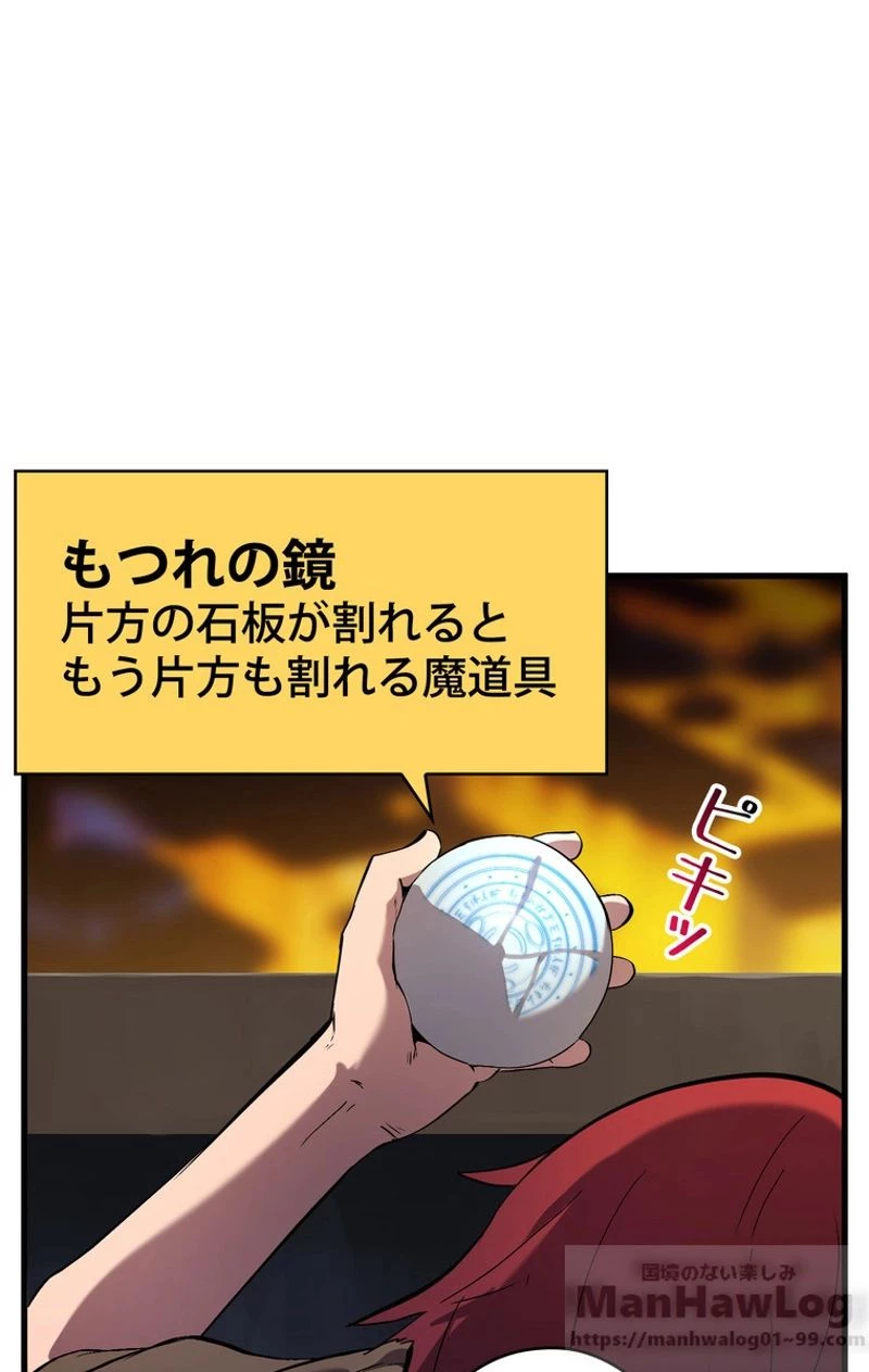 異世界剣王生存記 第48話 - 68