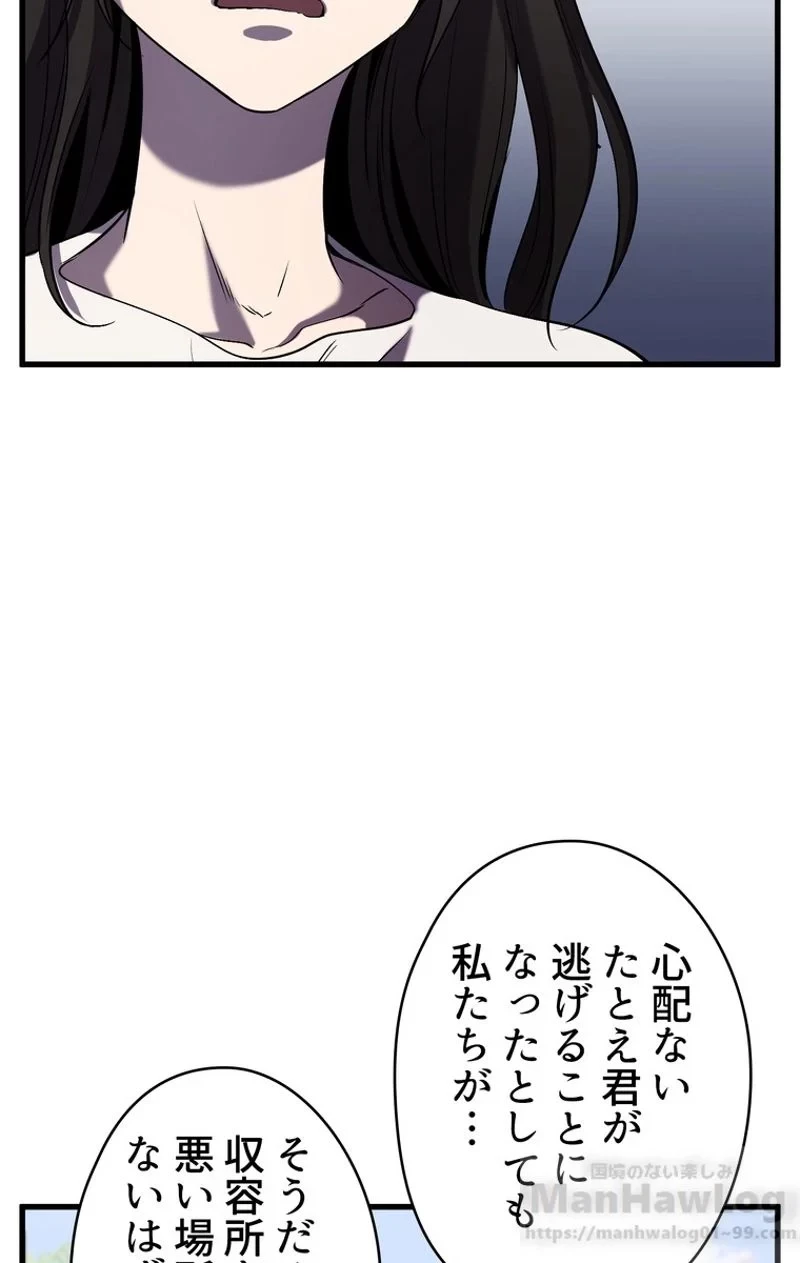 異世界剣王生存記 第49話 - 50