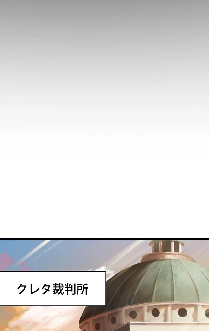 異世界剣王生存記 第50話 - 42