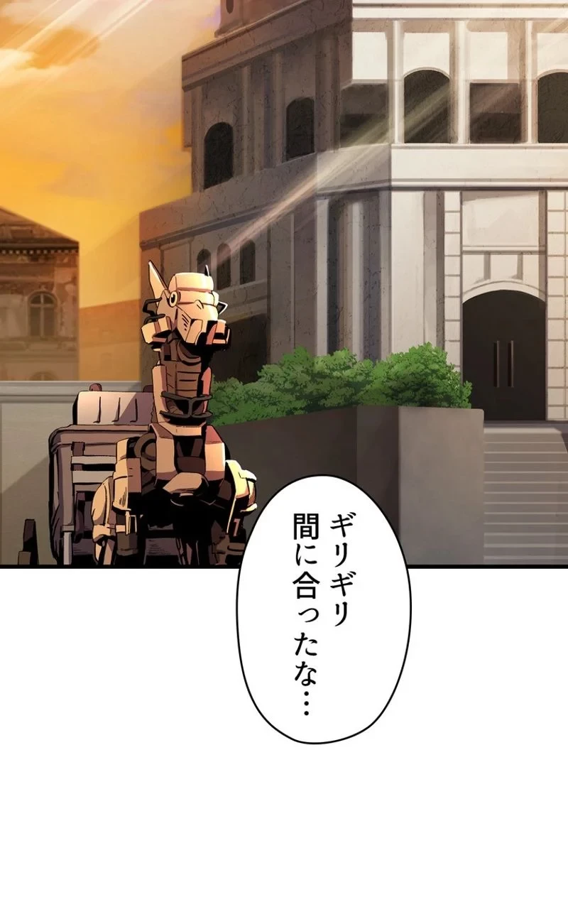 異世界剣王生存記 第50話 - 43