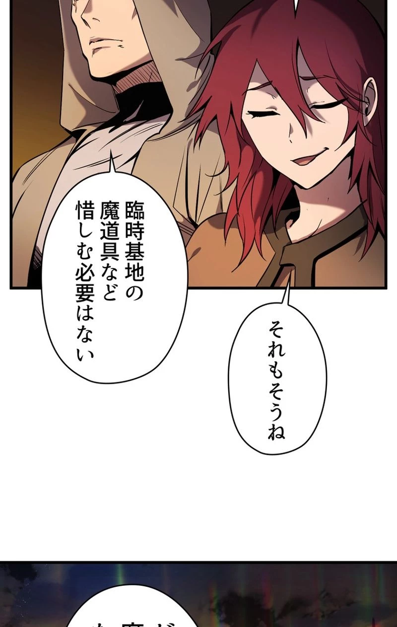 異世界剣王生存記 第48話 - 70