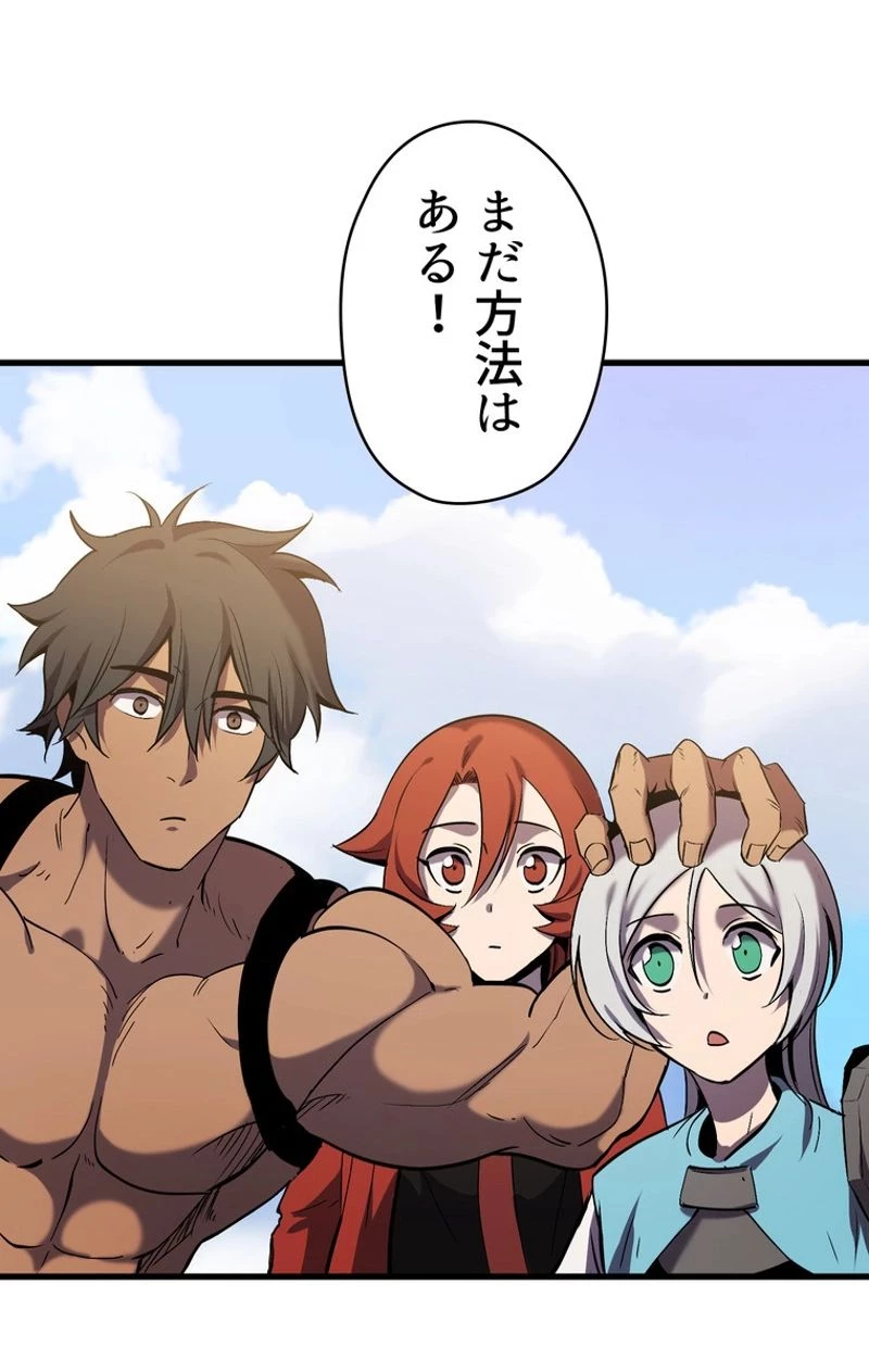 異世界剣王生存記 第49話 - 52