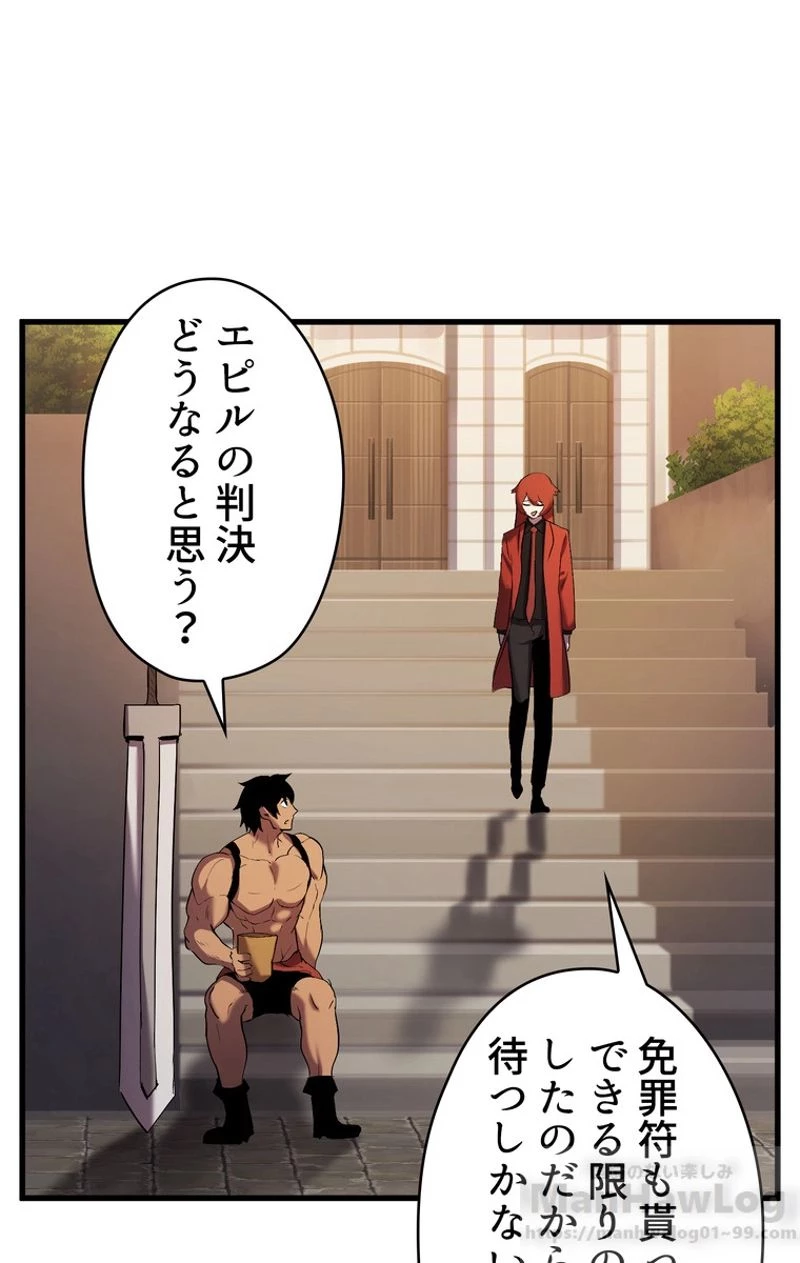 異世界剣王生存記 第50話 - 44