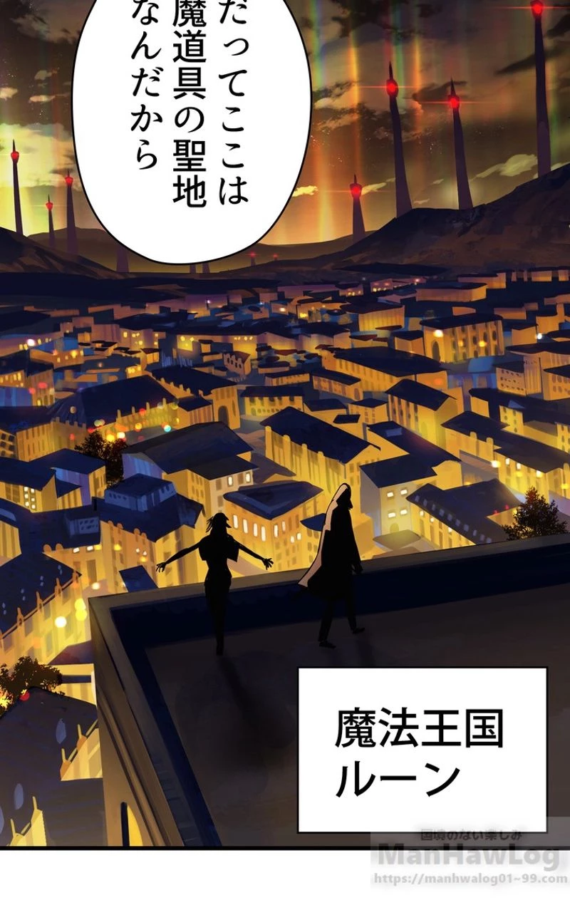 異世界剣王生存記 第48話 - 71