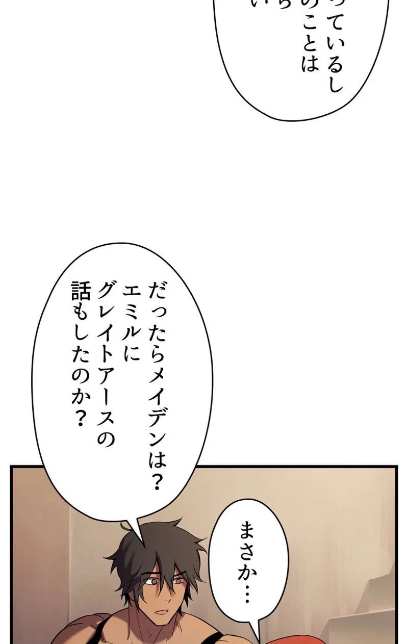 異世界剣王生存記 第50話 - 45