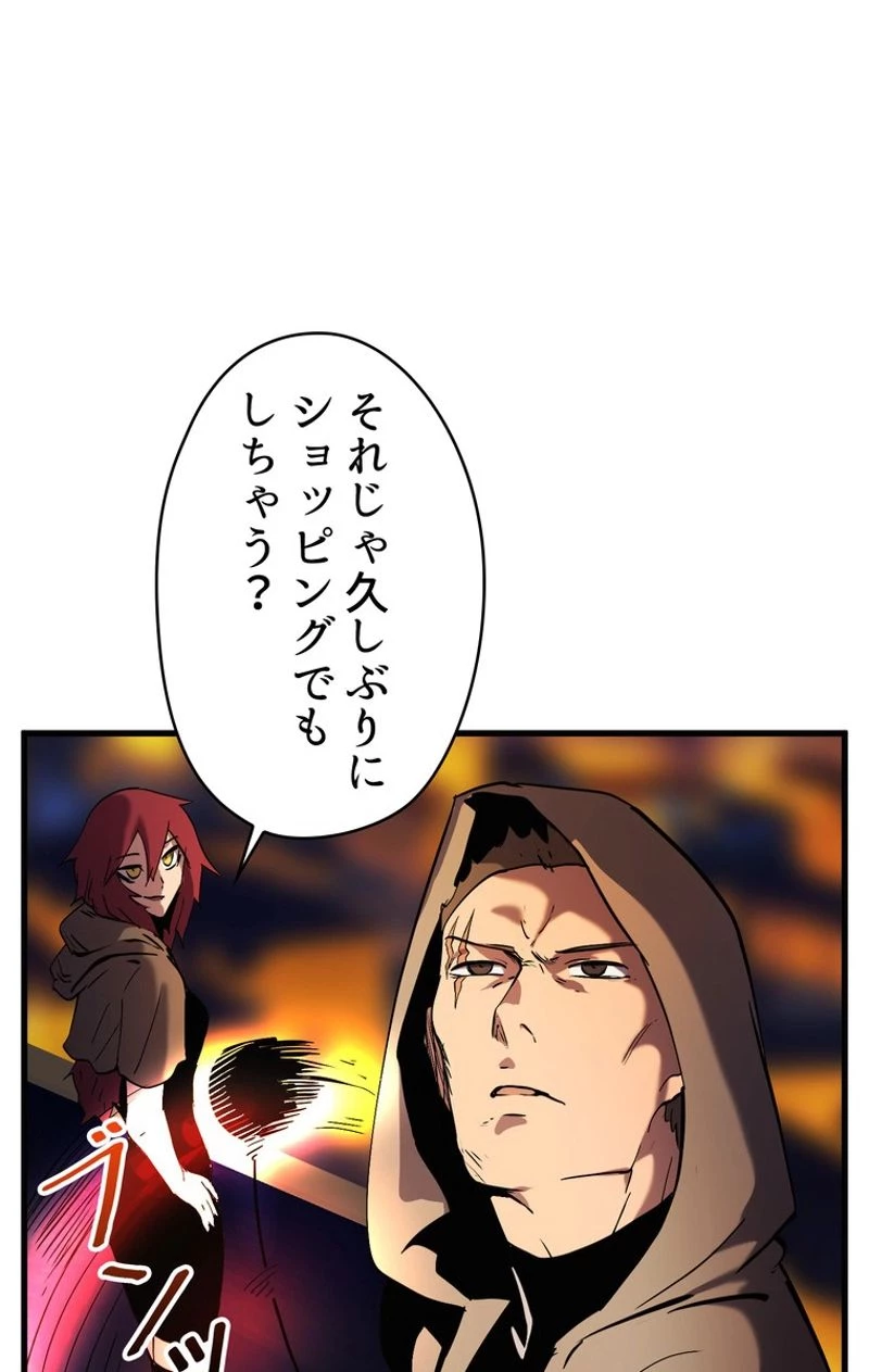 異世界剣王生存記 第48話 - 72