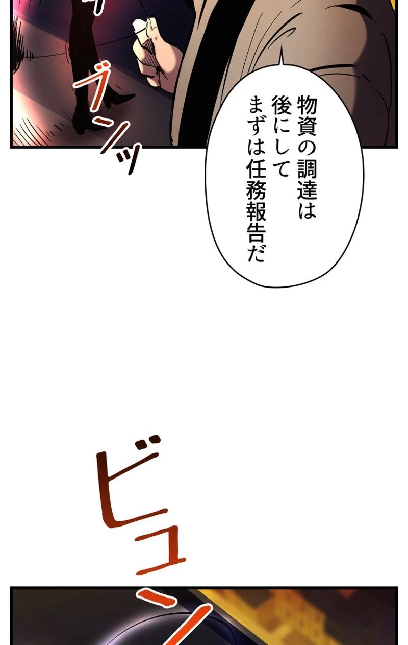 異世界剣王生存記 第48話 - 73