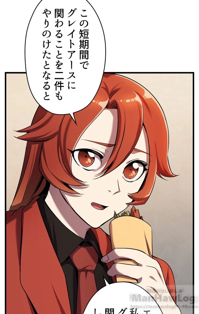 異世界剣王生存記 第50話 - 47