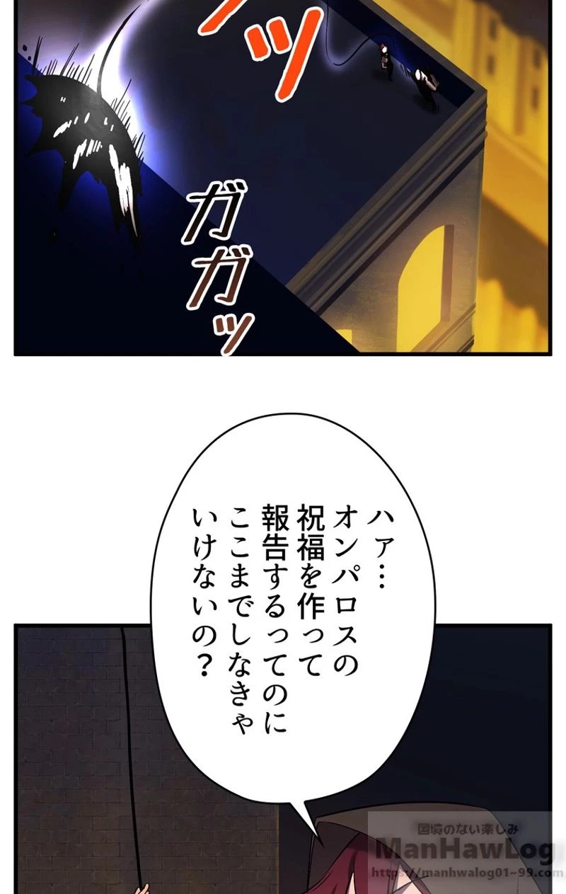 異世界剣王生存記 第48話 - 74