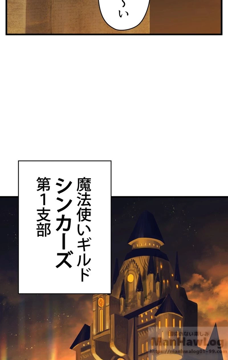 異世界剣王生存記 第48話 - 77