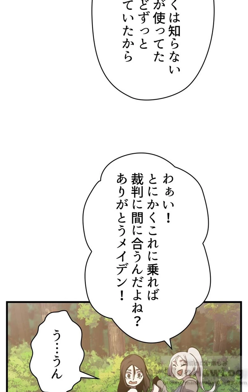 異世界剣王生存記 第49話 - 59