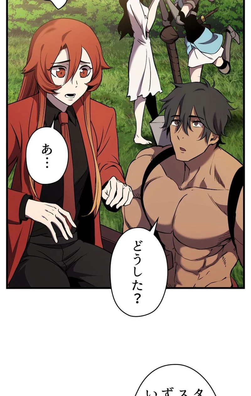 異世界剣王生存記 第49話 - 60