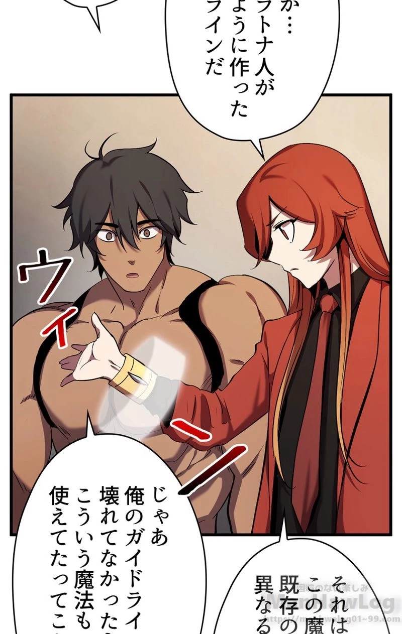 異世界剣王生存記 第50話 - 53