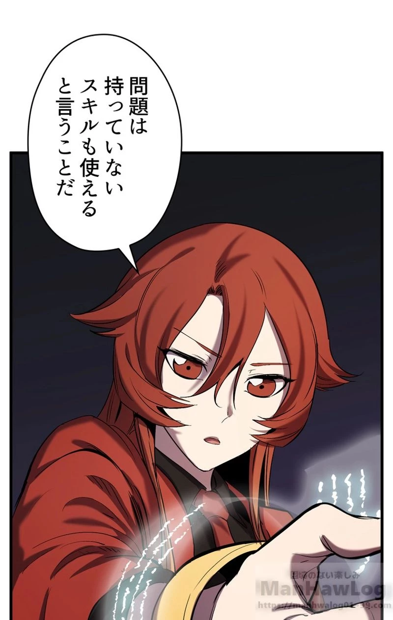 異世界剣王生存記 第50話 - 56