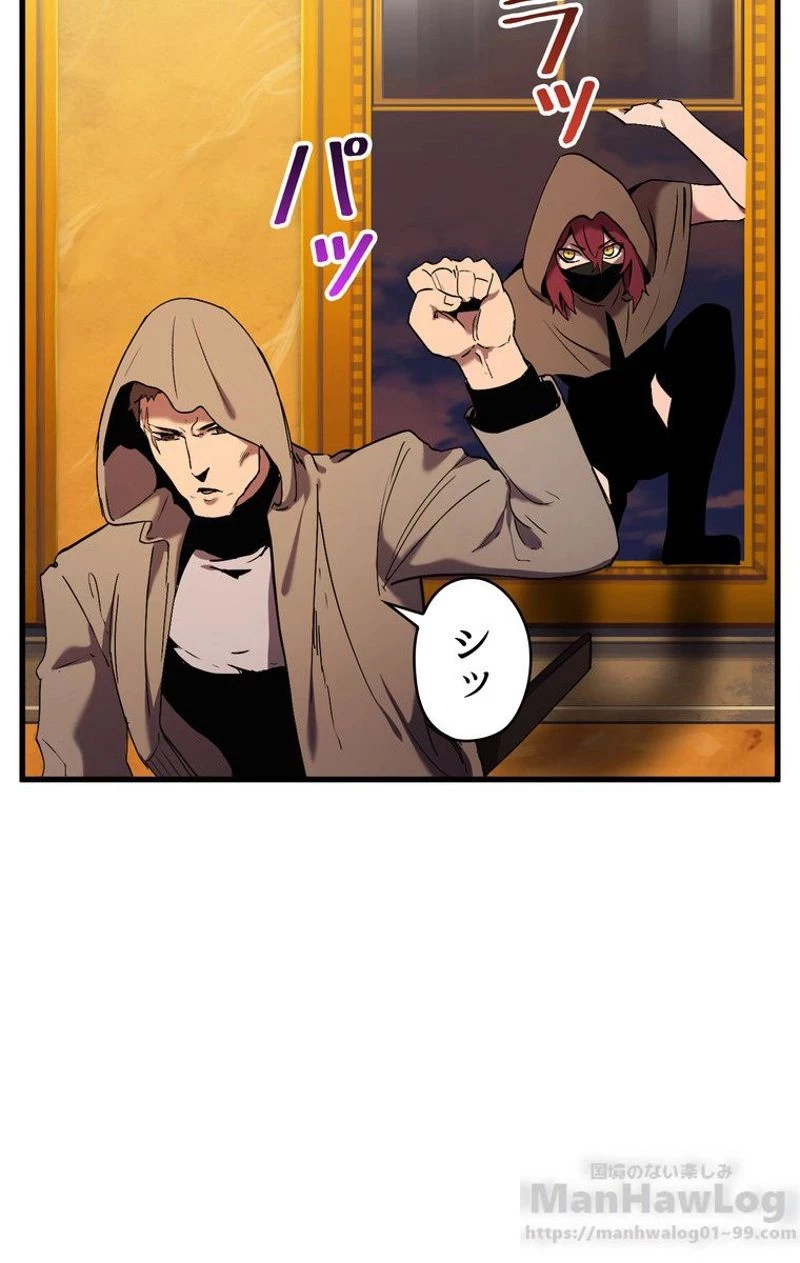 異世界剣王生存記 第48話 - 83