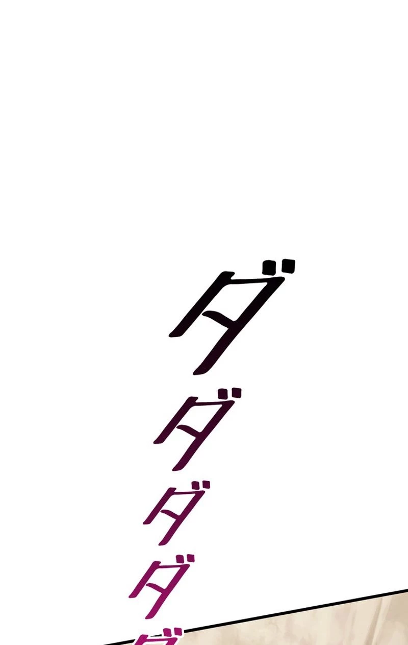 異世界剣王生存記 第49話 - 66