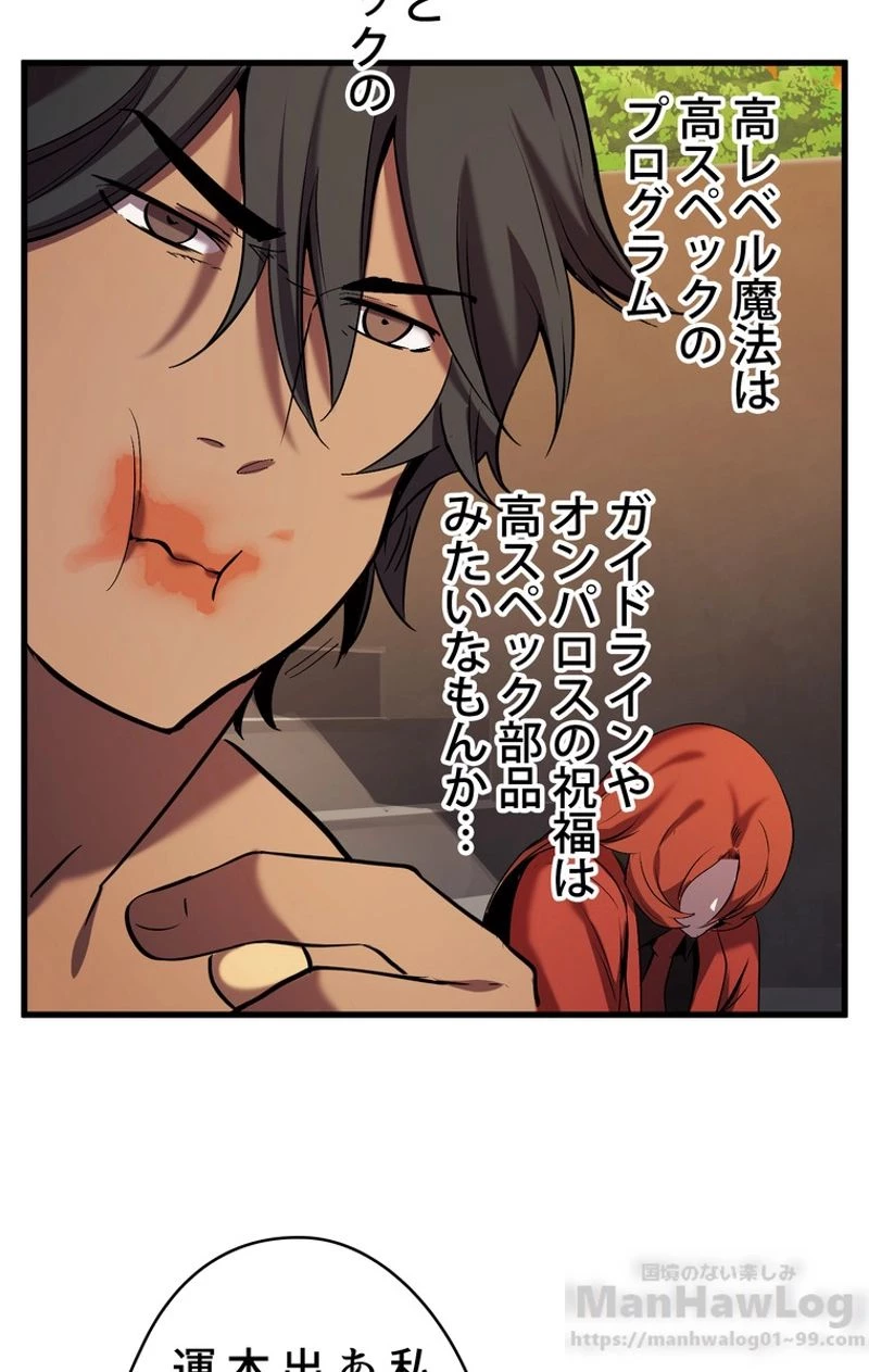 異世界剣王生存記 第50話 - 59