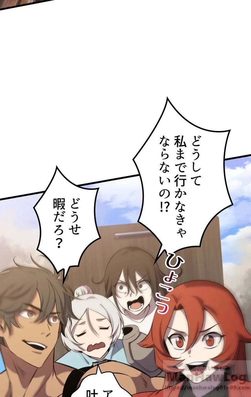 異世界剣王生存記 第49話 - 68