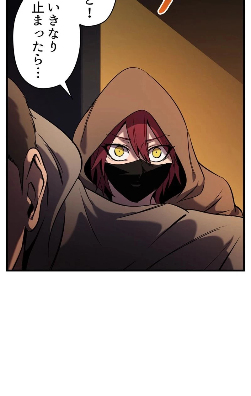 異世界剣王生存記 第48話 - 87