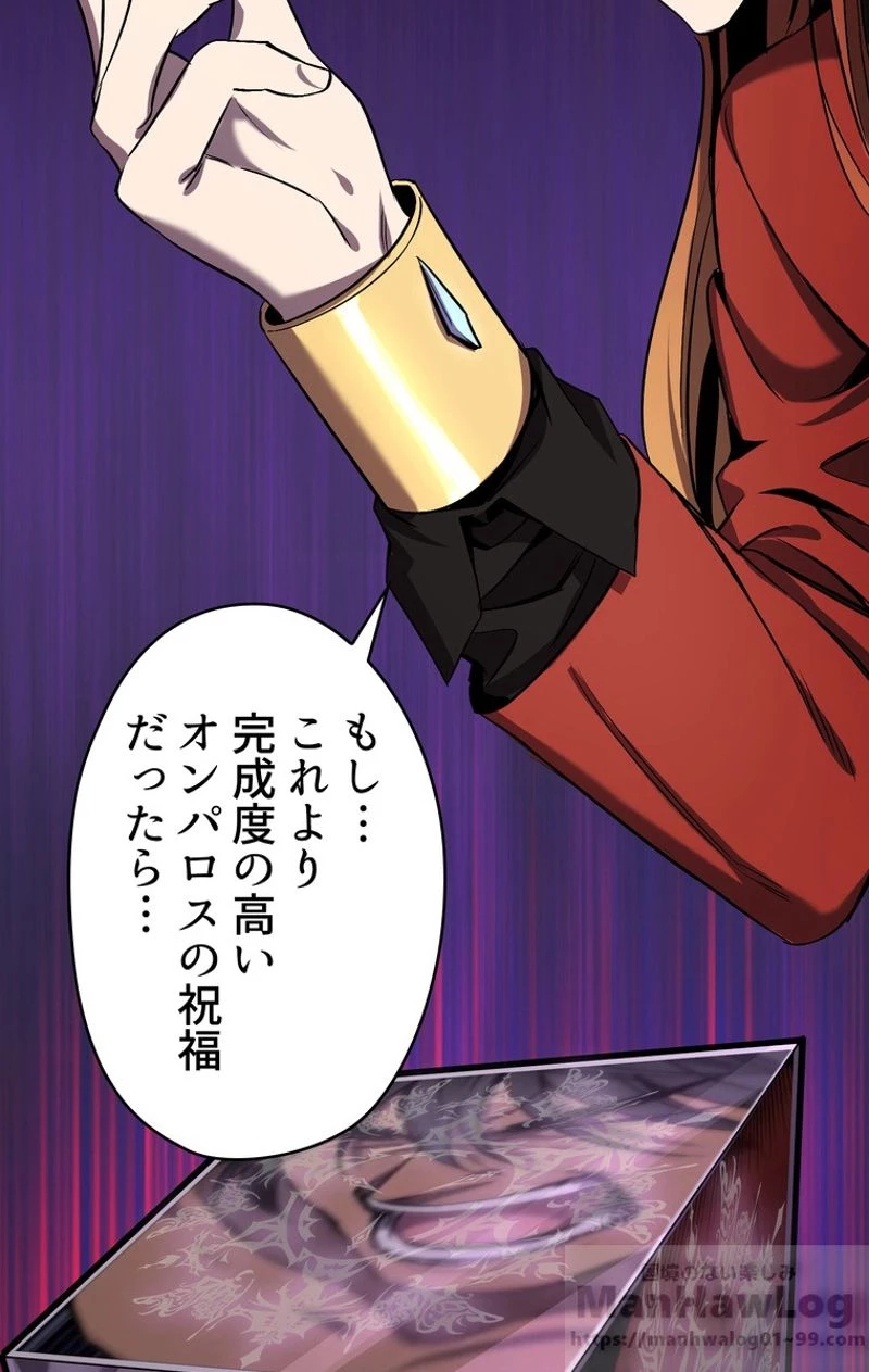 異世界剣王生存記 第50話 - 62